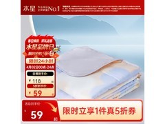 百丽丝A类可水洗空调被