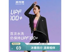 波司登骄阳防晒衣直降40仅69元