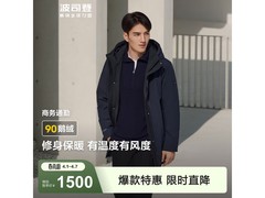 波司登90绒中长款羽绒服低至1330元