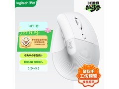 罗技Lift双模无线鼠标99元