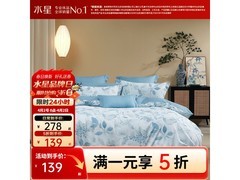 百丽丝全棉花卉四件套晚8点5折！