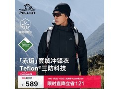 伯希和赤焰三合一冲锋衣黑XL