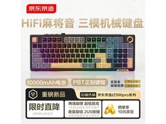 京东京造三模机械键盘鎏金黑版