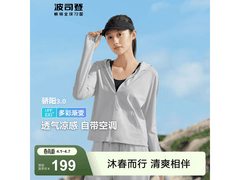 波司登冰丝防晒衣立减170仅199元
