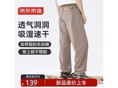 京东京造男款工装裤80.55元