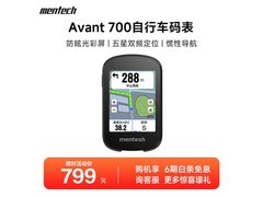 铭普Avant700自行车码表直降480元