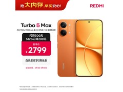 红米 Turbo 5 Max 5G阳光橙款京东国补优惠