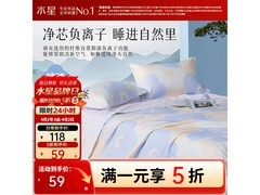 百丽丝A类可水洗夏凉被59元