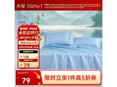 百丽丝可水洗夏季凉席，到手仅79元！