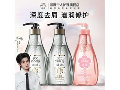 滋源400ml 3瓶洗发水加发膜，仅59.9元