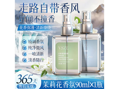 90ml3瓶微风花香止汗露，到手仅9.9元