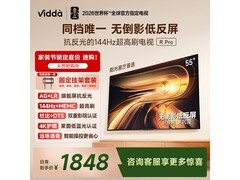 Vidda R Pro 55VR1S-PRO电视特惠