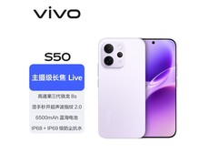 vivo S50 5G手机优惠，到手仅2535元