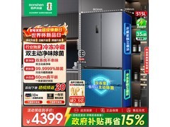 容声515L风冷法式冰箱低至3817元