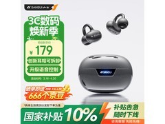 山水W36骨传导耳机85元