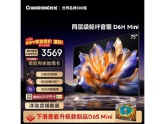 长虹75D6H电视直降844元