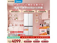 美的503L冰箱超薄零嵌，京东直降2641元