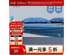 百丽丝仰望星辰全棉床笠