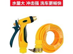 初诚高压洗车套装19.9元