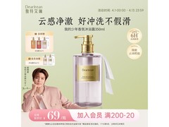 Dear Irean沐浴露350ml限时特惠