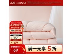 水星家纺抗菌四季被直降