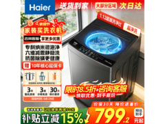 海尔直驱变频波轮洗衣机直降559