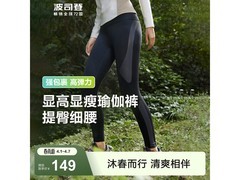 波司登女款瑜伽裤直降150元仅149元