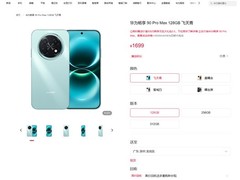 华为畅享90 Pro Max首销：8500mAh+麒麟8000+鸿蒙OS 6