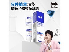 参半冬青薄荷牙膏90g秒杀4.9元