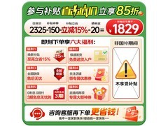 Leader国潮冰箱538L到手1849