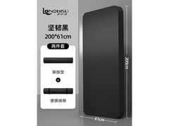 简尚恩瑜伽垫两件套，领券低至19.9元