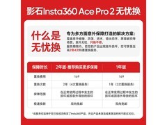 影石8K运动相机，PLUS购低至1637元