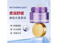 温碧泉50g积雪草面霜秒杀低至49元