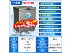 澳柯玛145L冷柜银河灰709元
