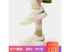 李宁SOFT GO 2男鞋直降121元
