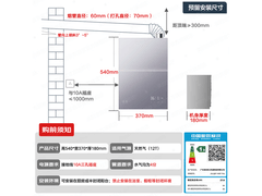 美的零循环恒温燃气热水器钜惠