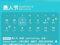 百度愚人节上线真发丝彩蛋，用户误擦反被萌翻