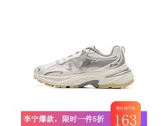 李宁风行女鞋37码，满1元5折仅163元