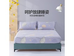 水星家纺烨逐景生床笠，5折低至79元