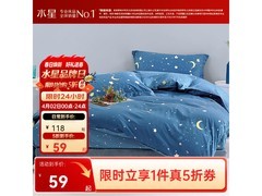 水星家纺全棉被套59元