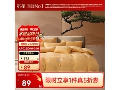 水星家纺抗静电牛奶绒三件套低至89元