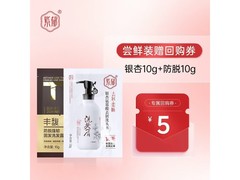 紫郁氨基酸洗发水小样试用，满59减10，到手仅2.9元
