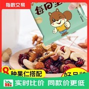 每日坚果15包仅7.69元！8种果仁营养美味