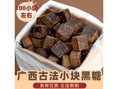 广西正宗古法250g黑糖52小块装，仅4.99元速抢！
