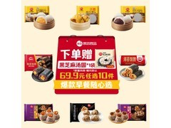 思念黑松露猪肉香菇纸皮烧麦，满49减10仅13.99元！