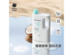 babycare宝宝椰香酵素洗衣液1.8L，券后34元速囤！