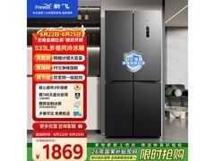 新飞BCD-533WK8A冰箱2177元