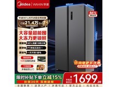 华凌561L风冷冰箱，京东9折低至1979元