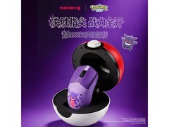 CHERRY MW5500 PRO耿鬼联名无线机械键盘