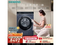 西门子10kg洗烘一体机京东低至9989元